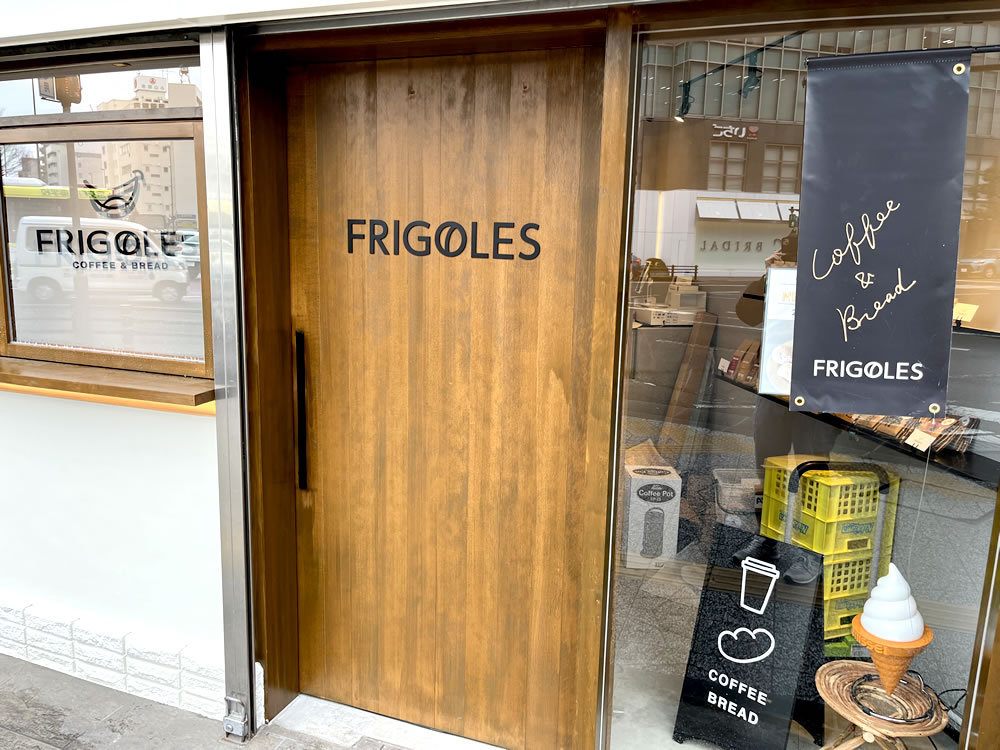 宮城県仙台市 FRIGOLES　仙台本町店　様